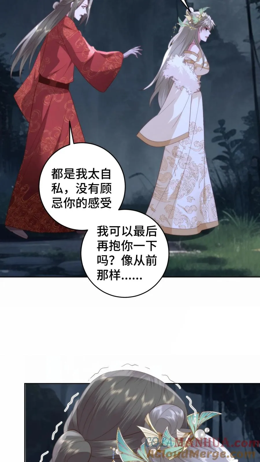 第163话 扭曲畸形的爱22