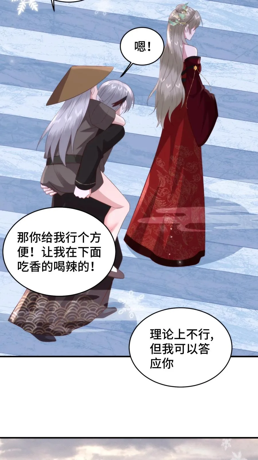 第166话 是时候了解风云盟的恩怨了17