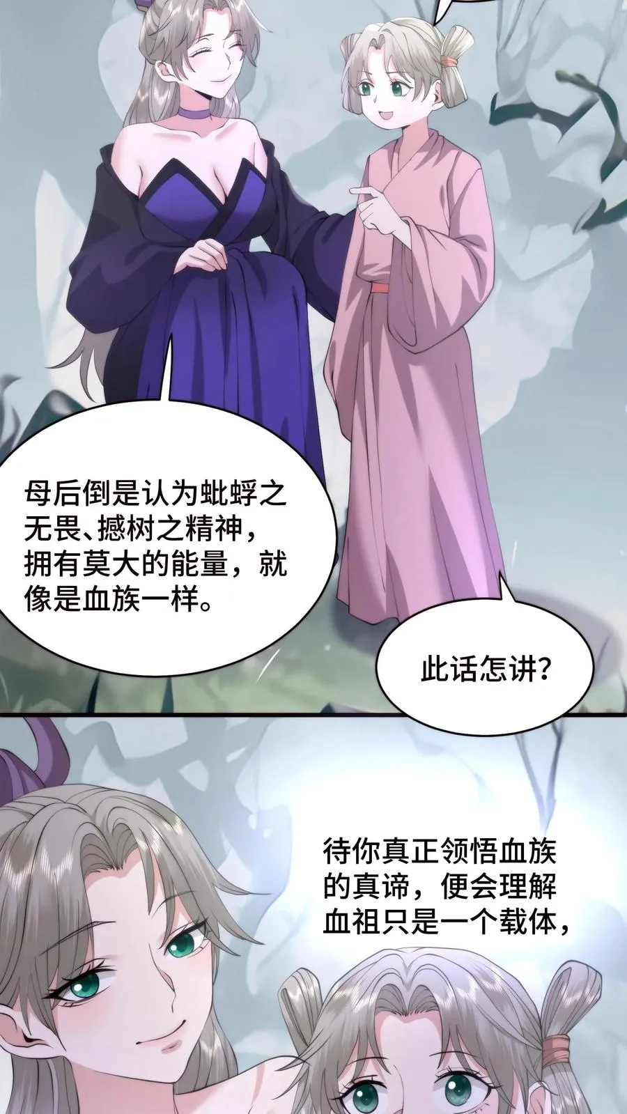 第207话 冥帝批斗会9