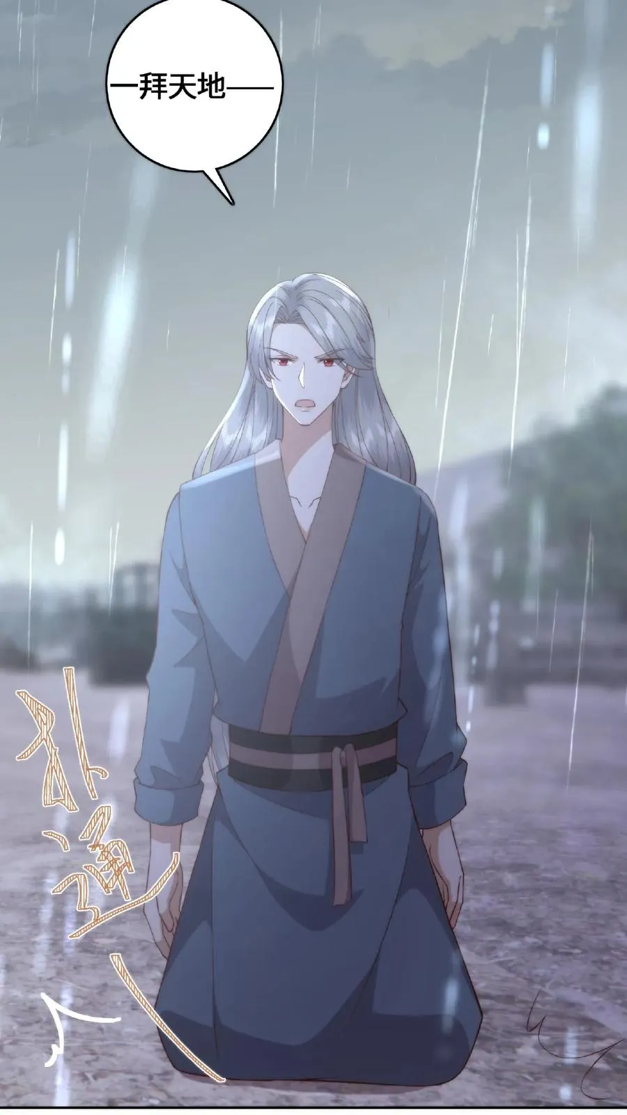 第58话 庆阳魔变5
