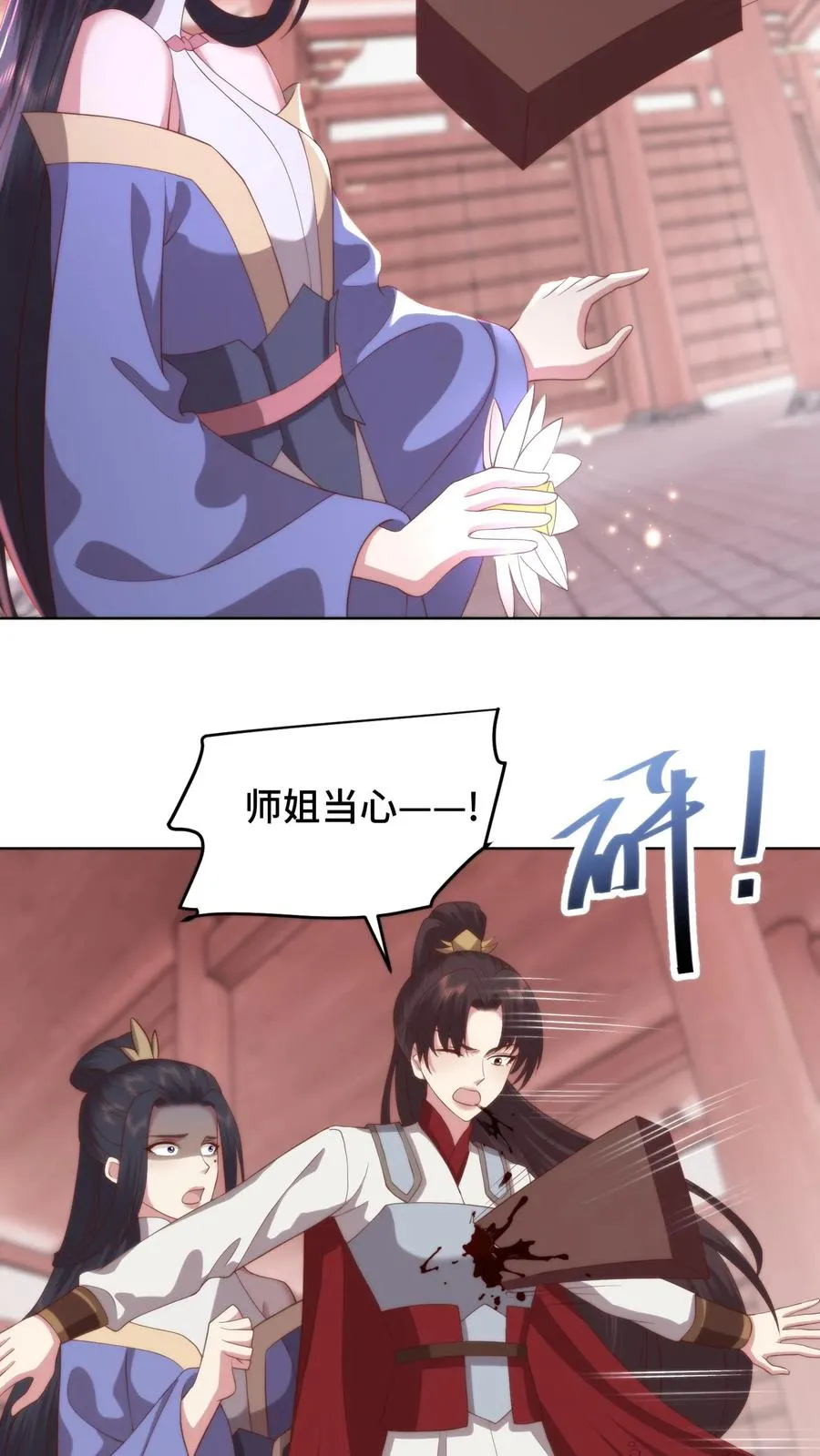 第93话 自证清白7