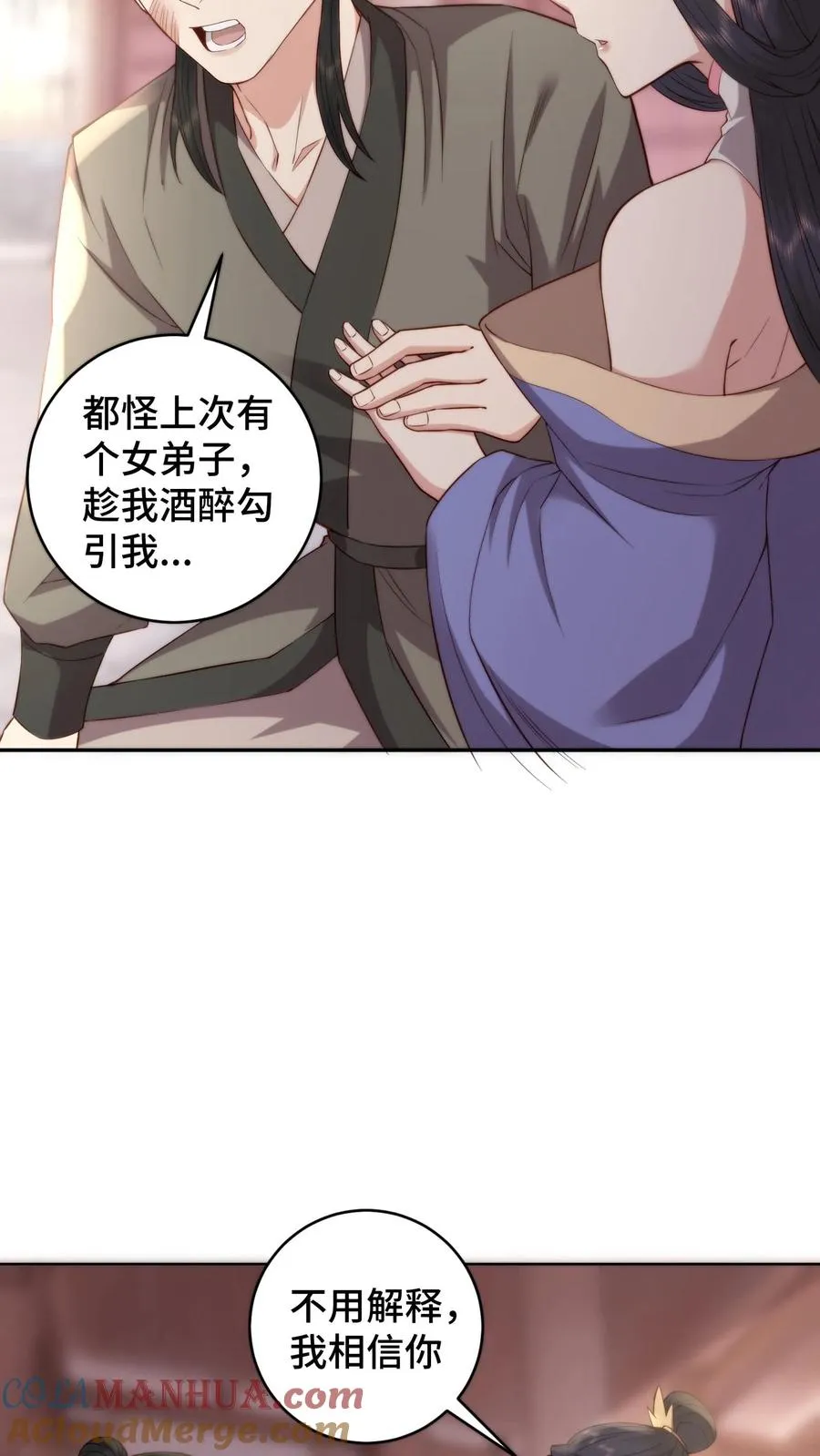 第92话 你没事吧16