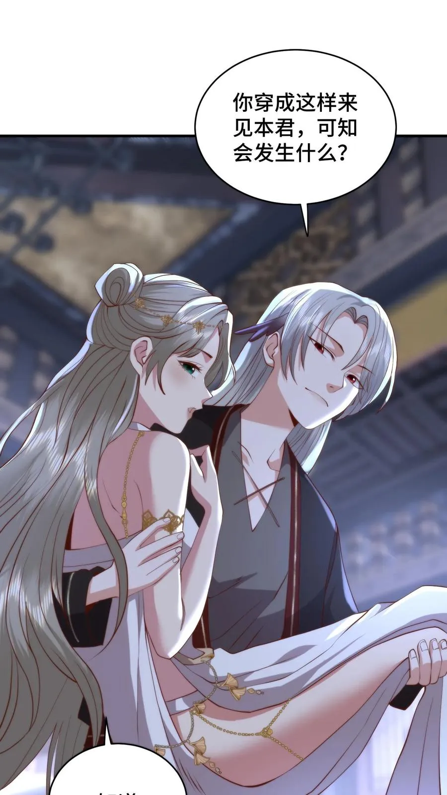 第184话 美人在侧，当顺势而为1
