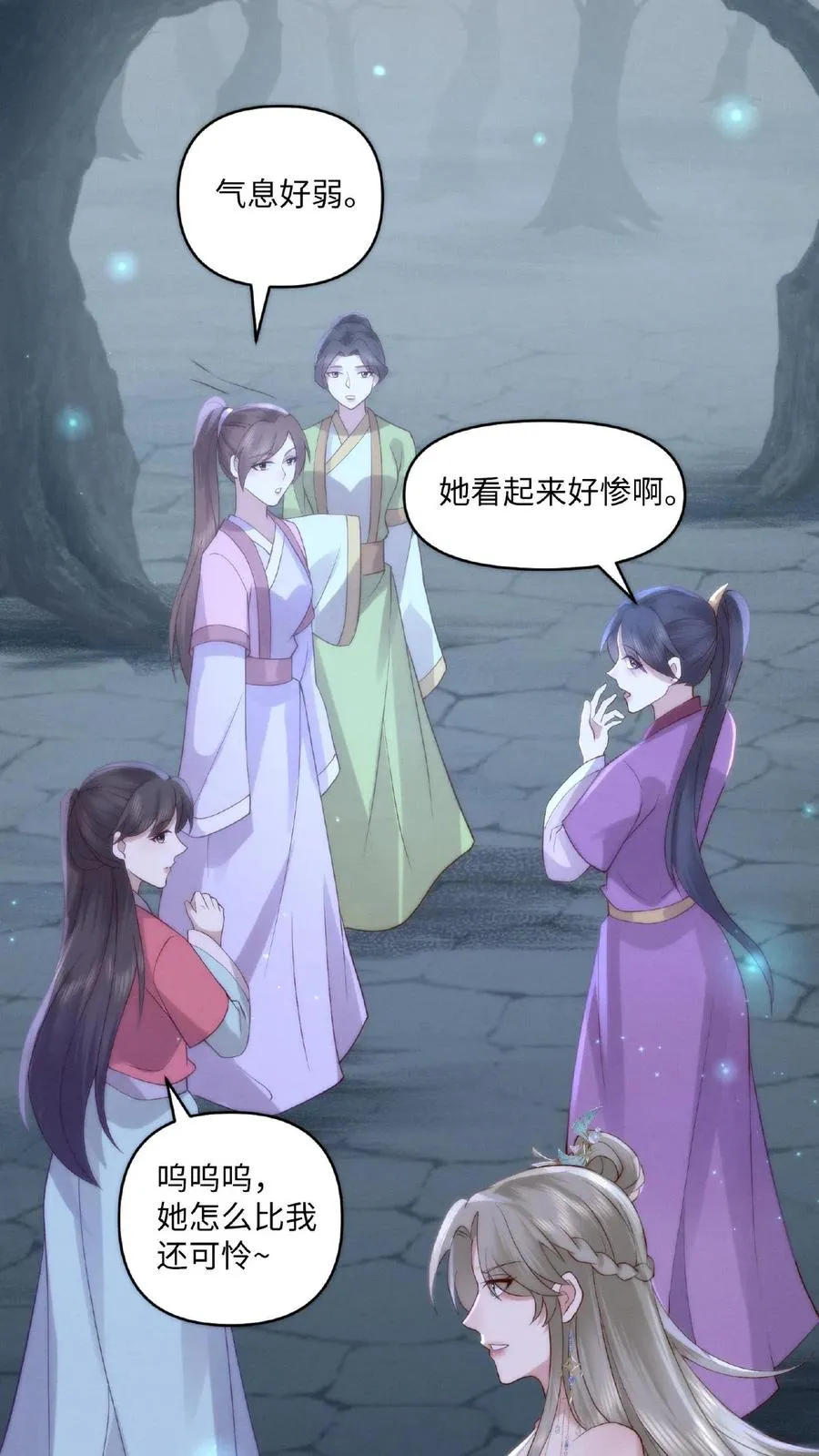 第3话 祭品新娘9