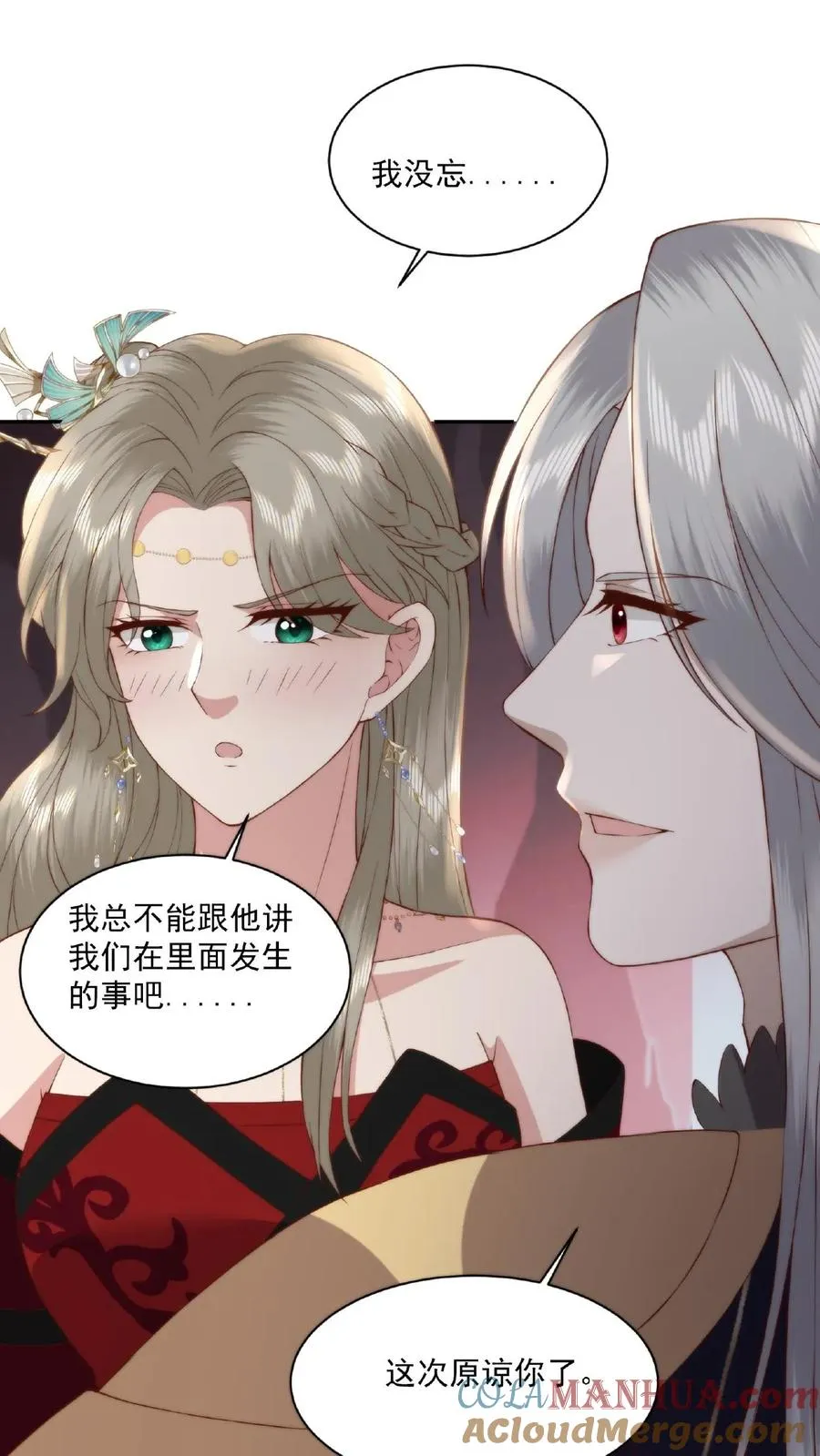 第46话 魔君的吻34