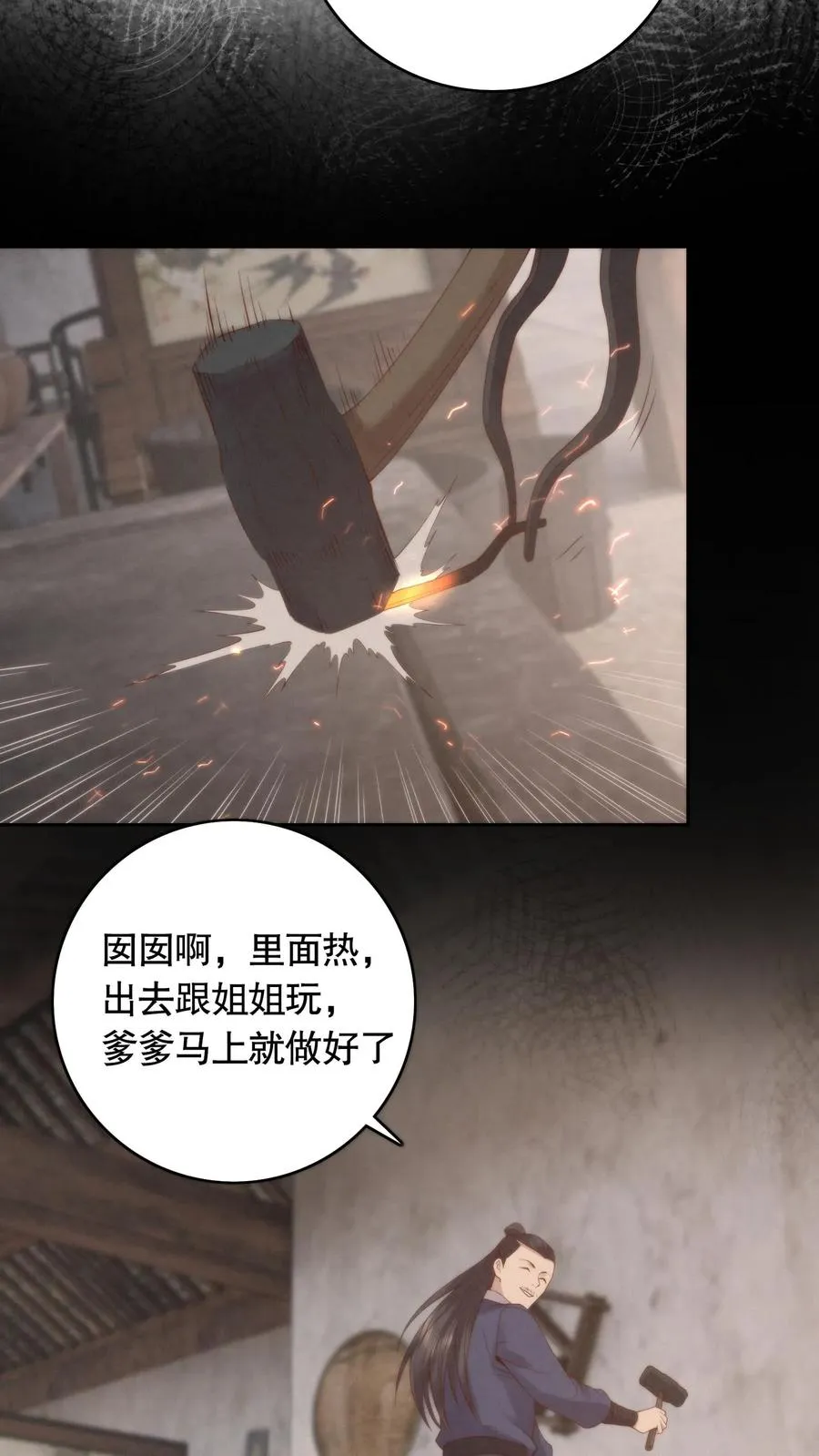 第98话 怀璧其罪5