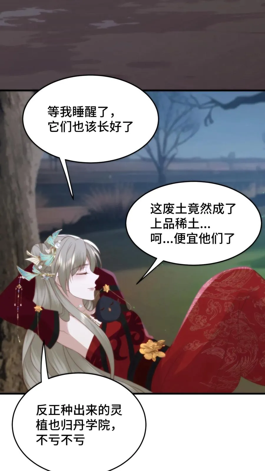 第86话 变废为宝19
