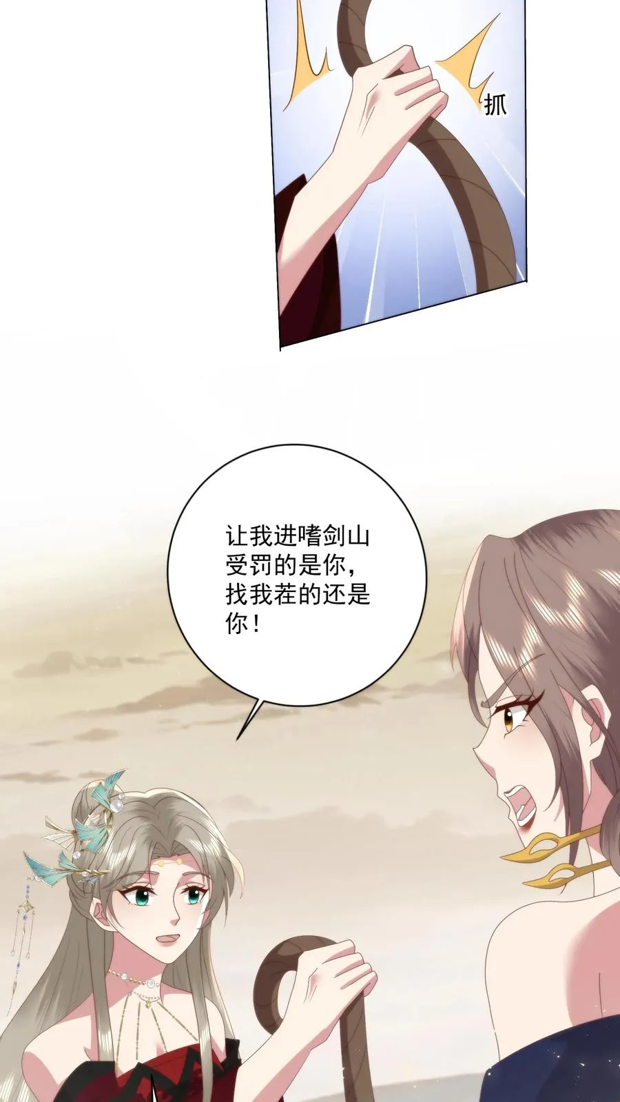 第85话 不良天团11