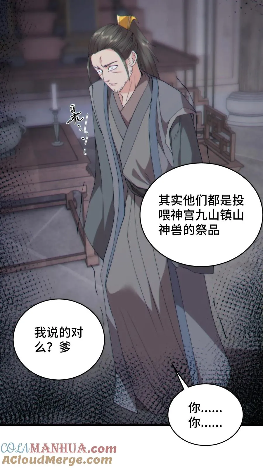 第171话 用性命守护兰儿的余生16