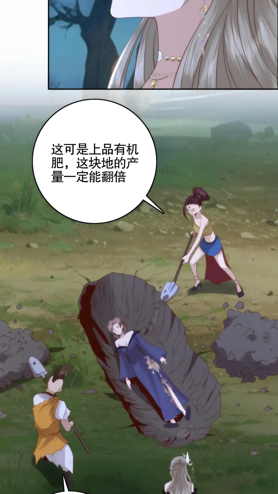 第88话 夺命陵园15