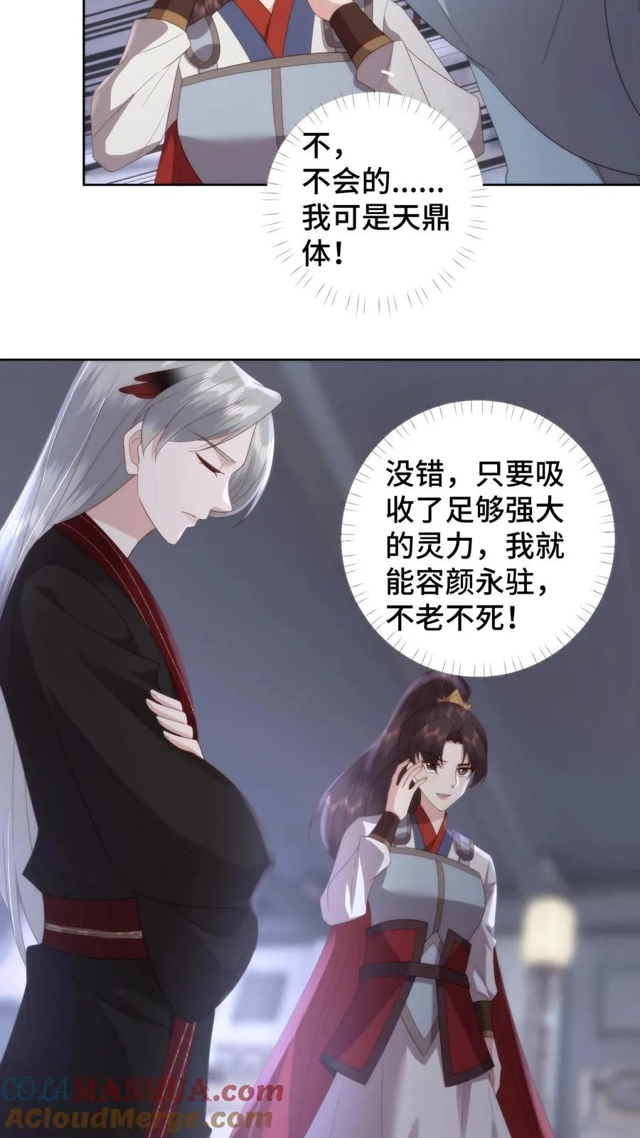 第114话 同归于尽！韩修自爆！18
