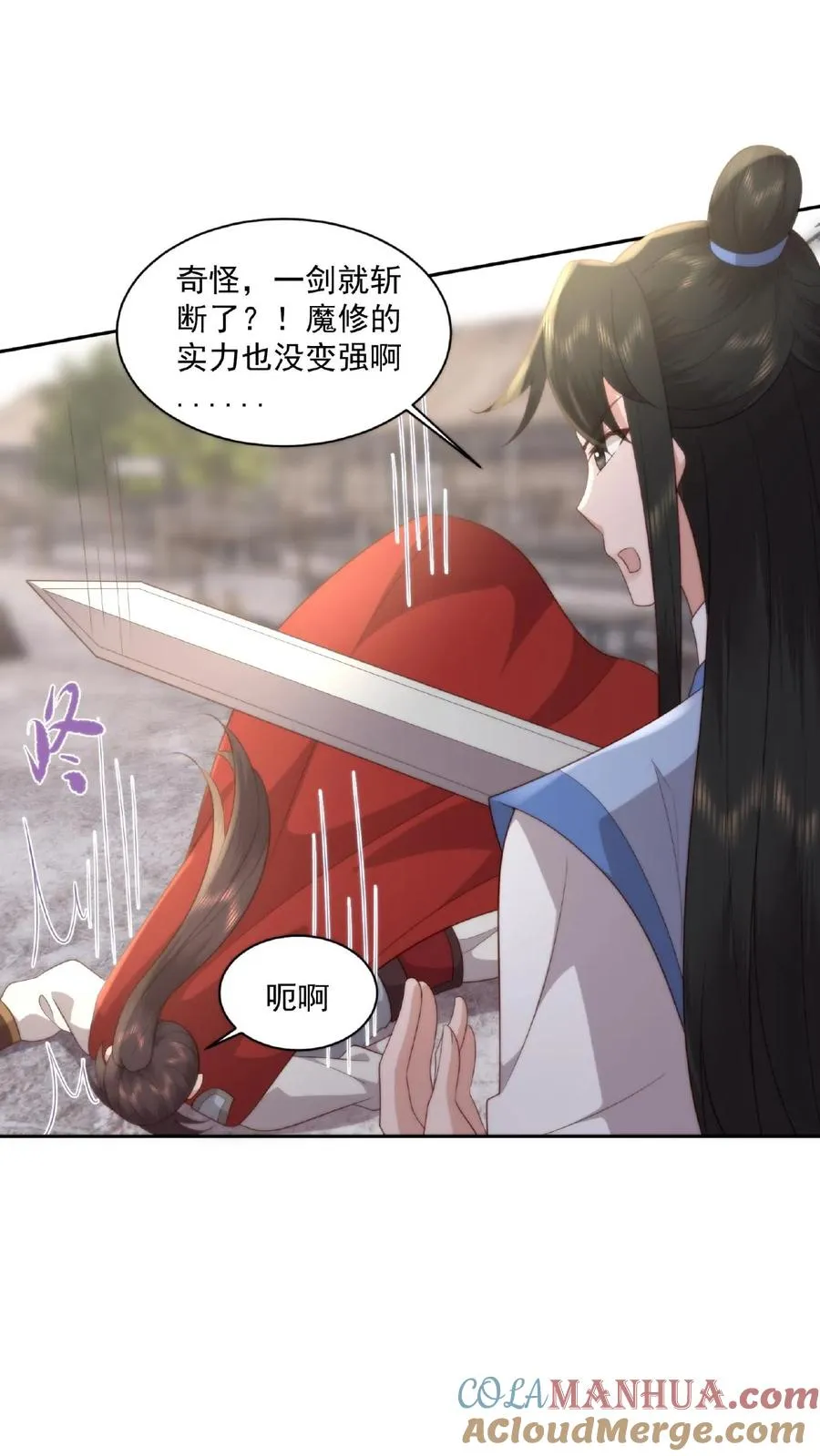 第54话 花盆小芳2