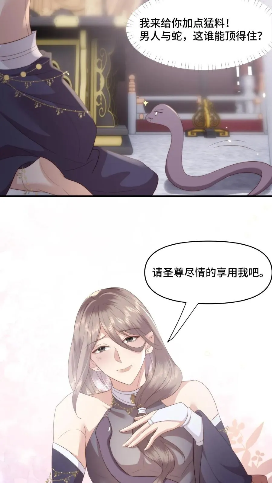 第44话 嫉火中烧13