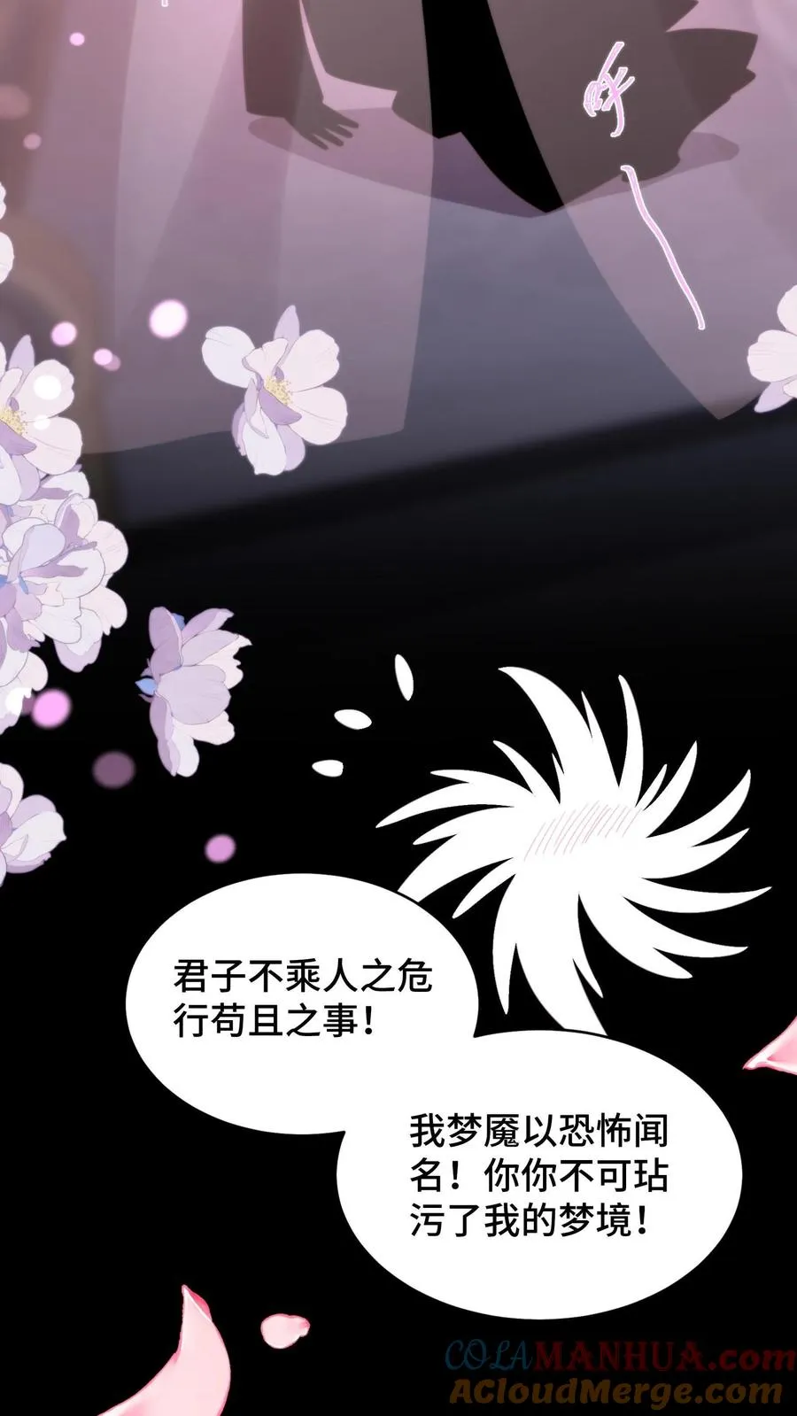 第161话 噩梦变春梦20