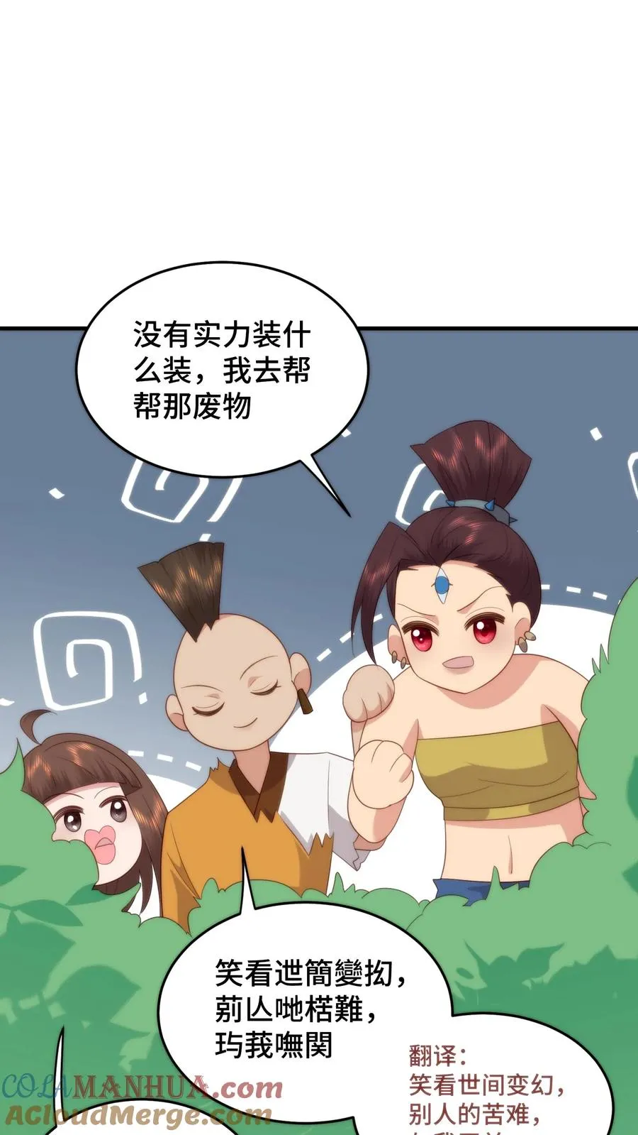 第87话 咬舌自尽8