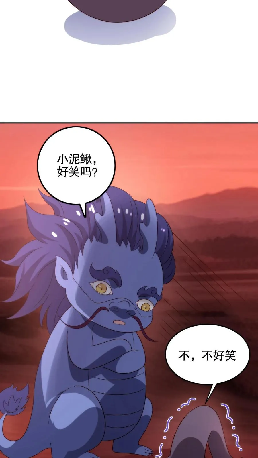 第118话 失忆的冥帝！忘却前尘的亡夫？17