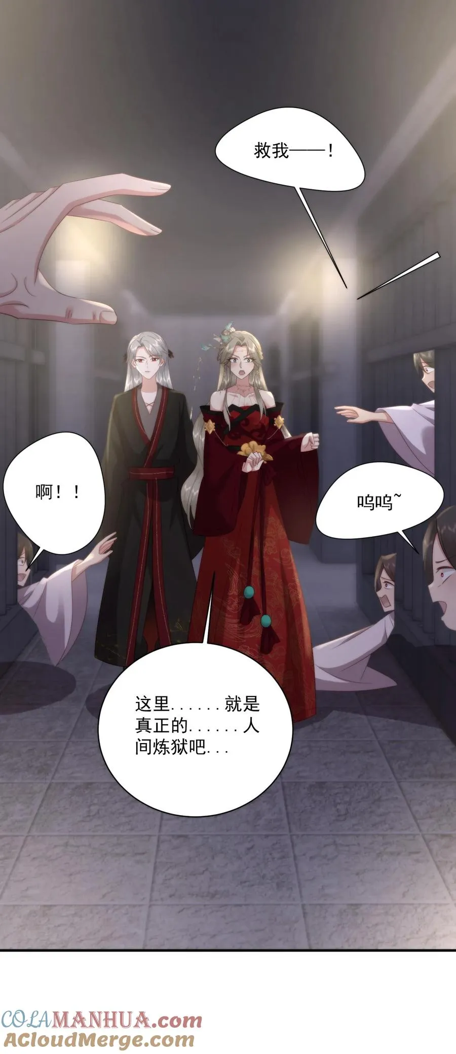 第135话 人间炼狱，平城山庄24