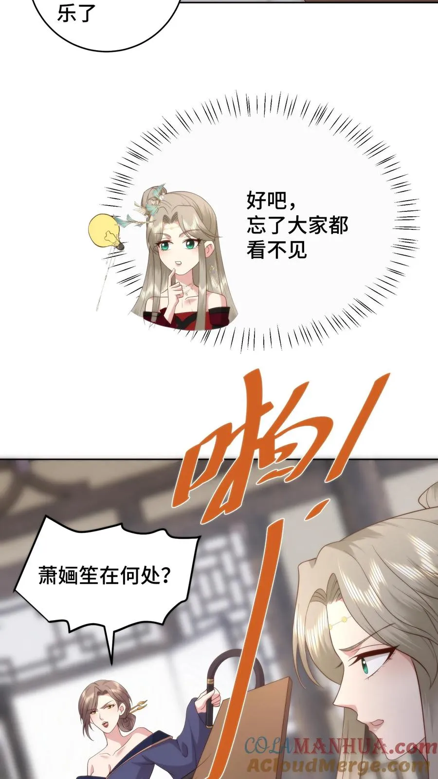 第81话 代子受罚10