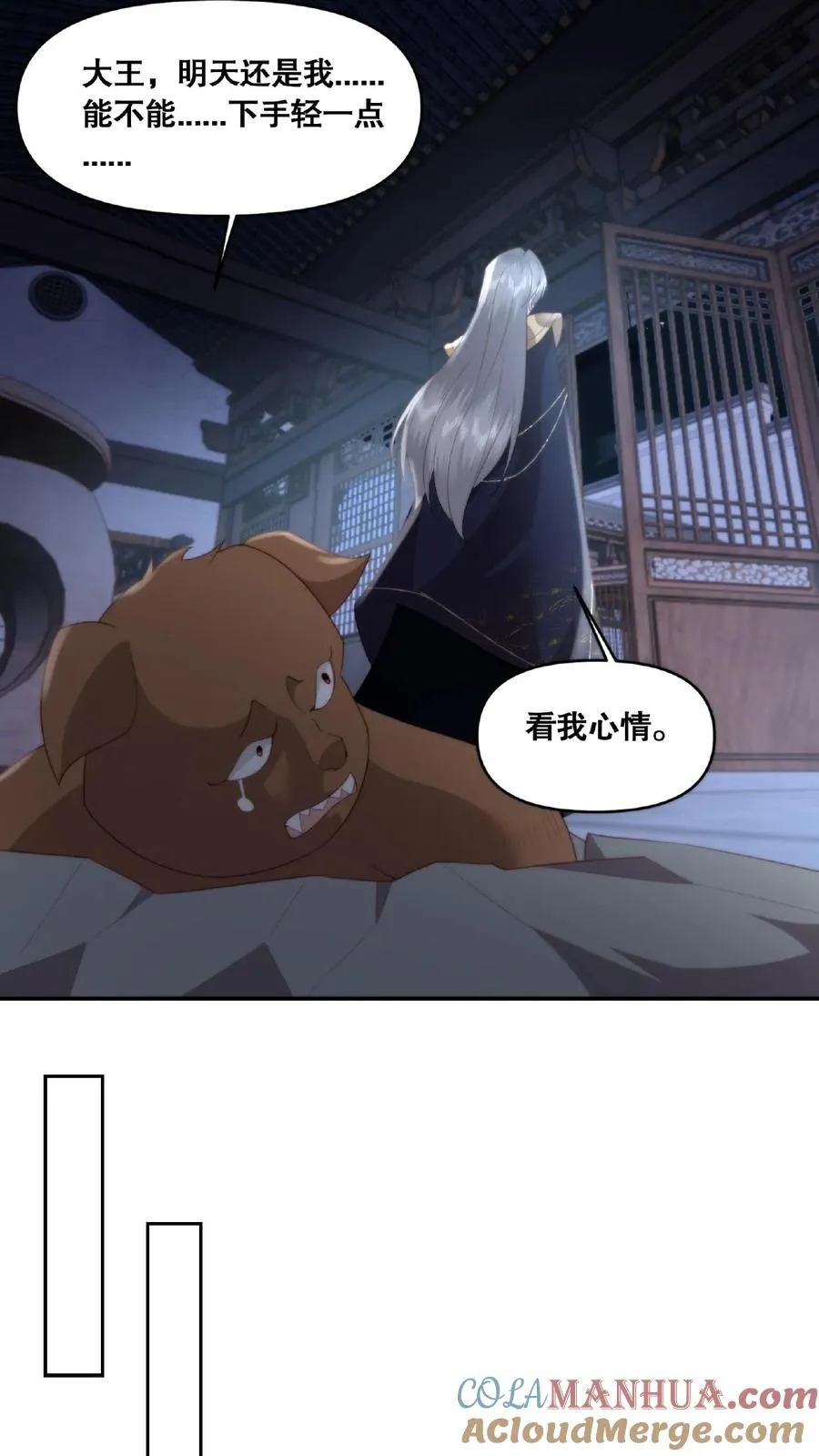 第39话 魔变疑云16