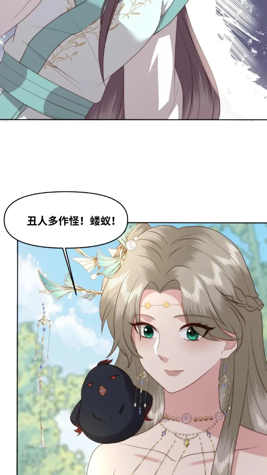 第32话 醋意大发9