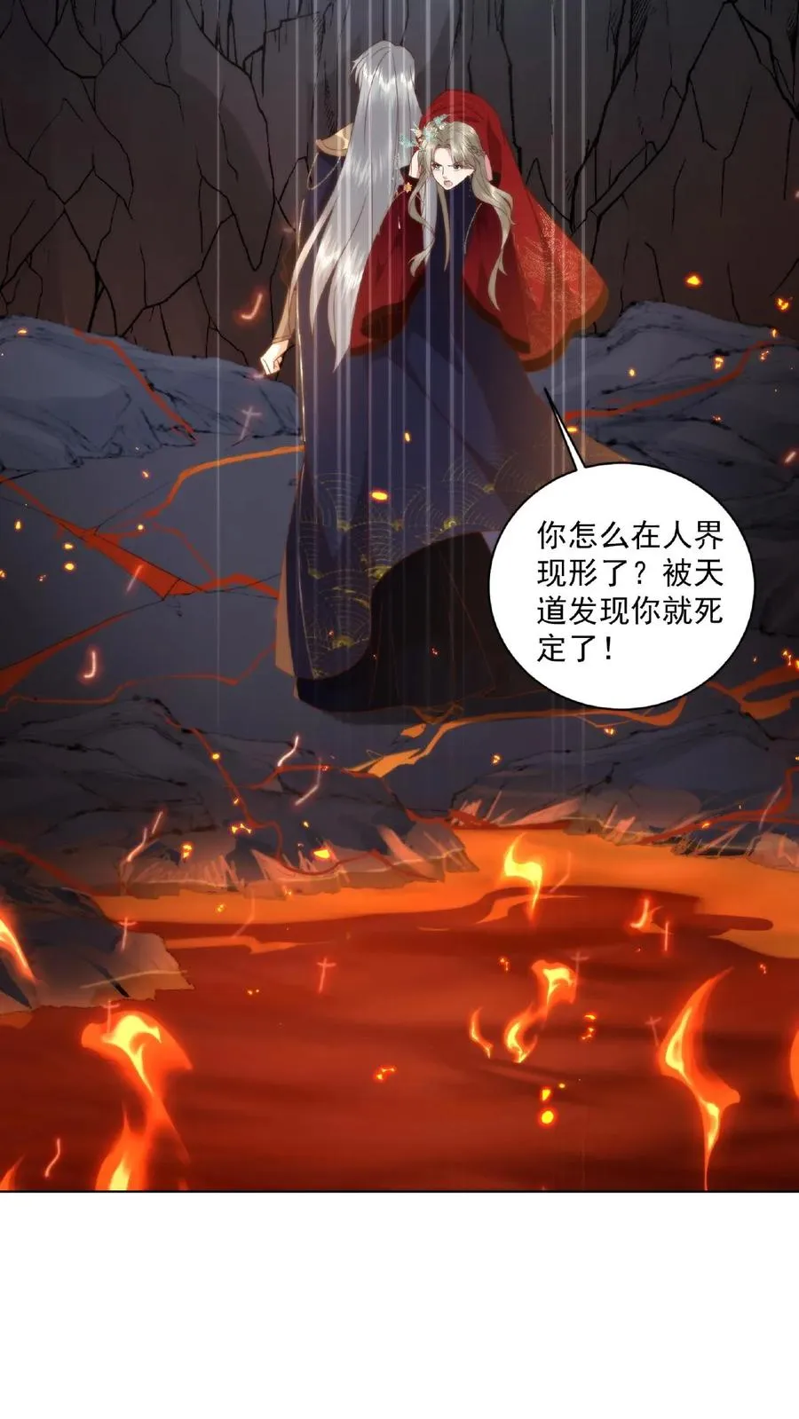 第24话 最强妖兽21
