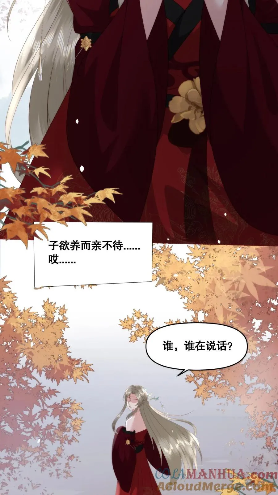 第33话 天人三问26