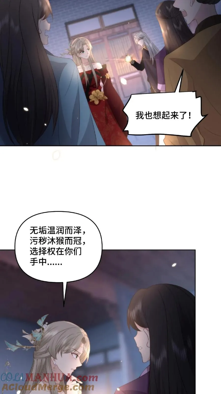 第41话 反治其身26