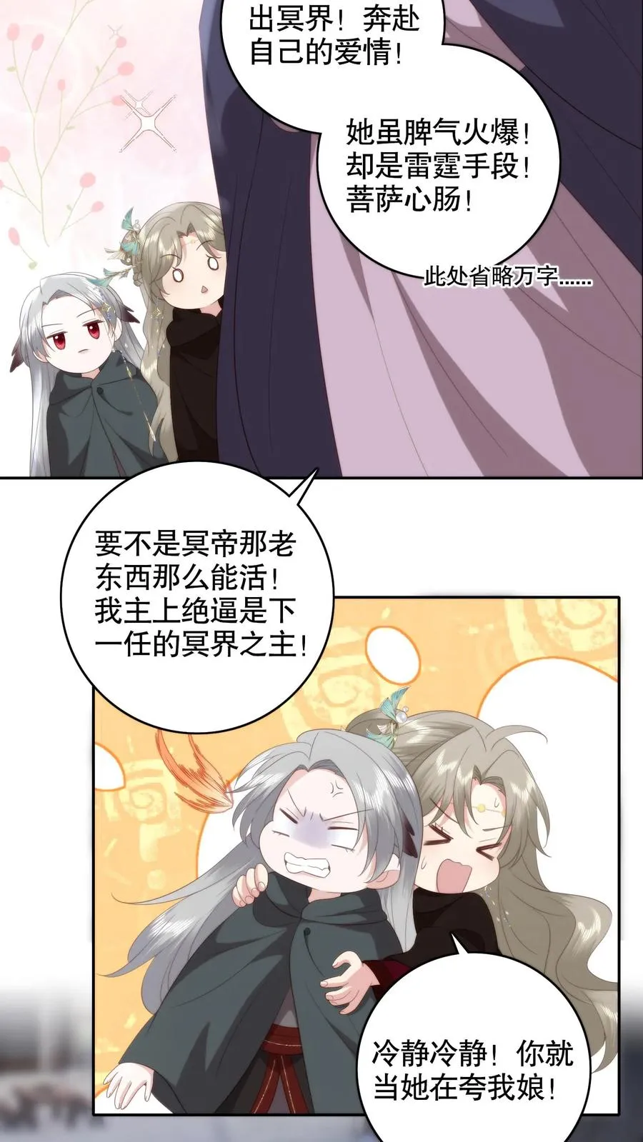 第130话 娘的下落17
