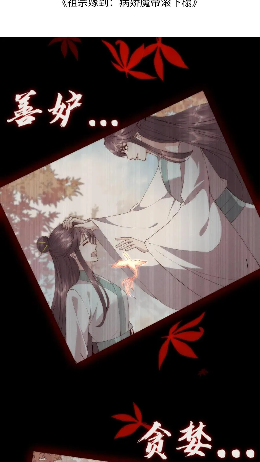 第33话 天人三问1