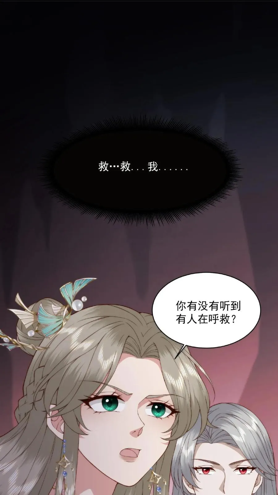 第47话 丹田养魂21