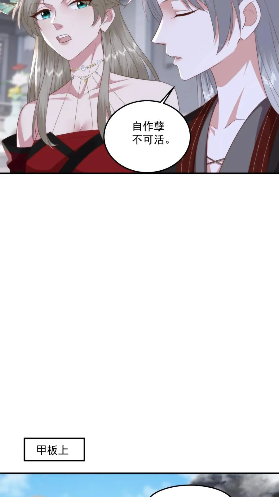 第113话 敌人的敌人就是战友！9