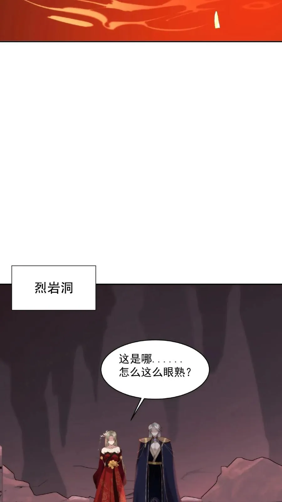 第46话 魔君的吻29
