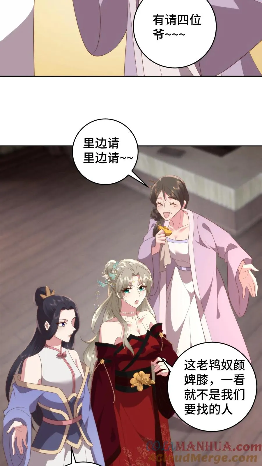 第143话 夜宿青楼，小心男人18