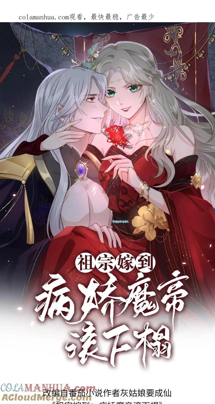 第30话 吹灰之力0