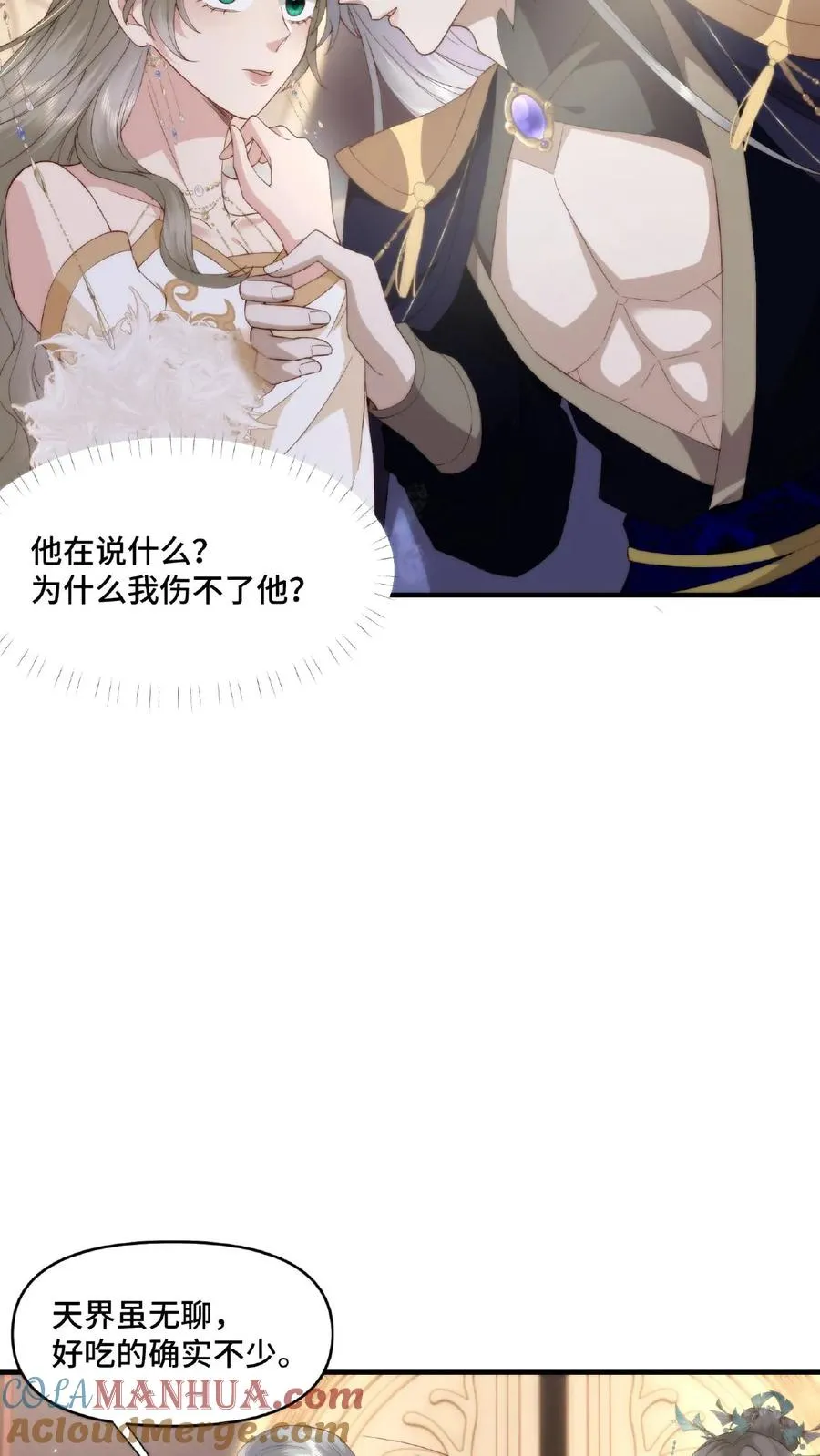 第44话 嫉火中烧8