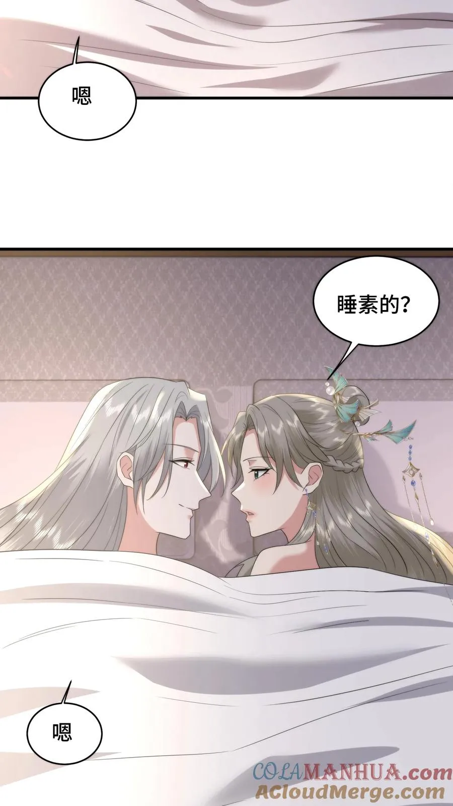 第201话 爱是给予对方足够的安全感8
