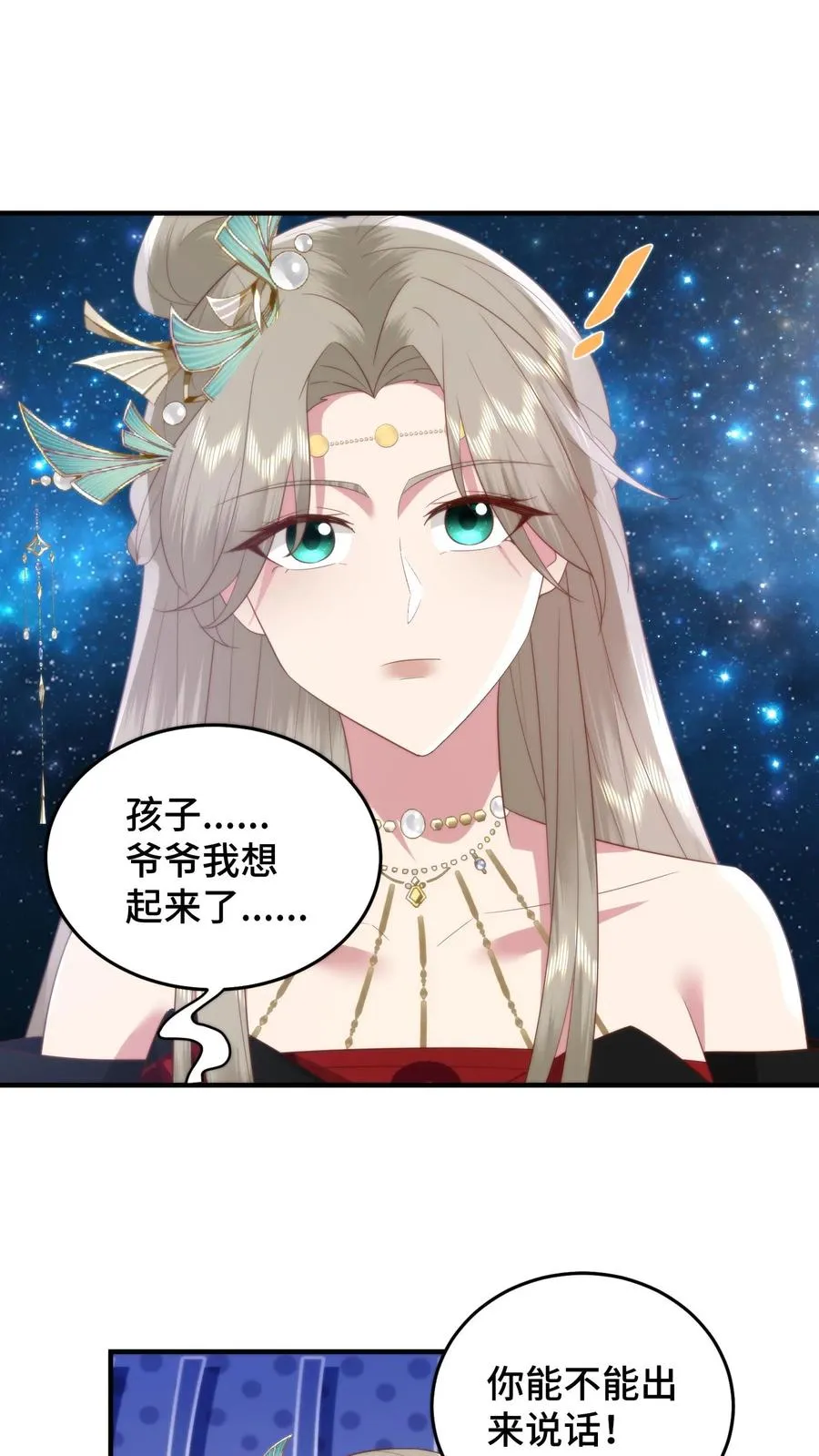 第152话 欲火焚身？物理降温！1