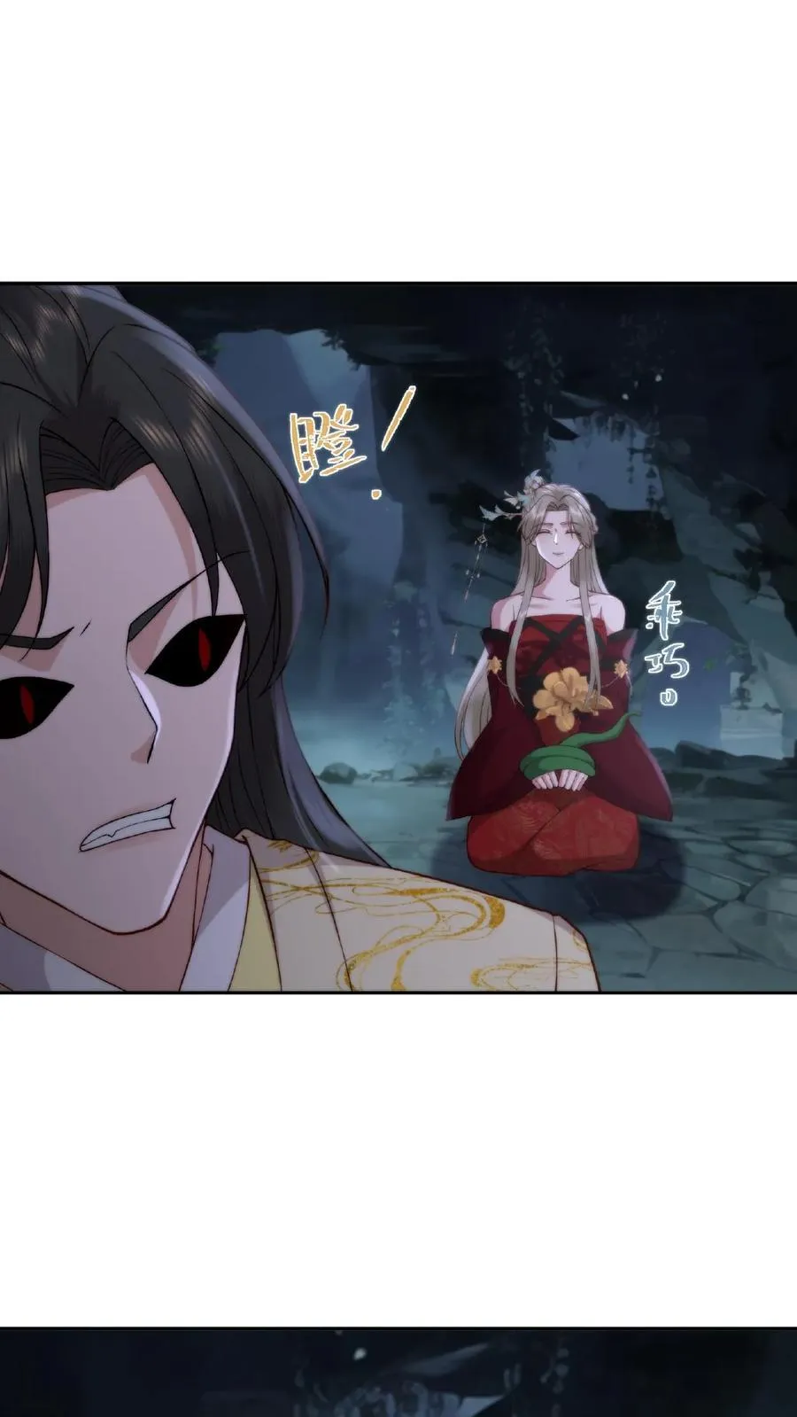 第54话 花盆小芳29