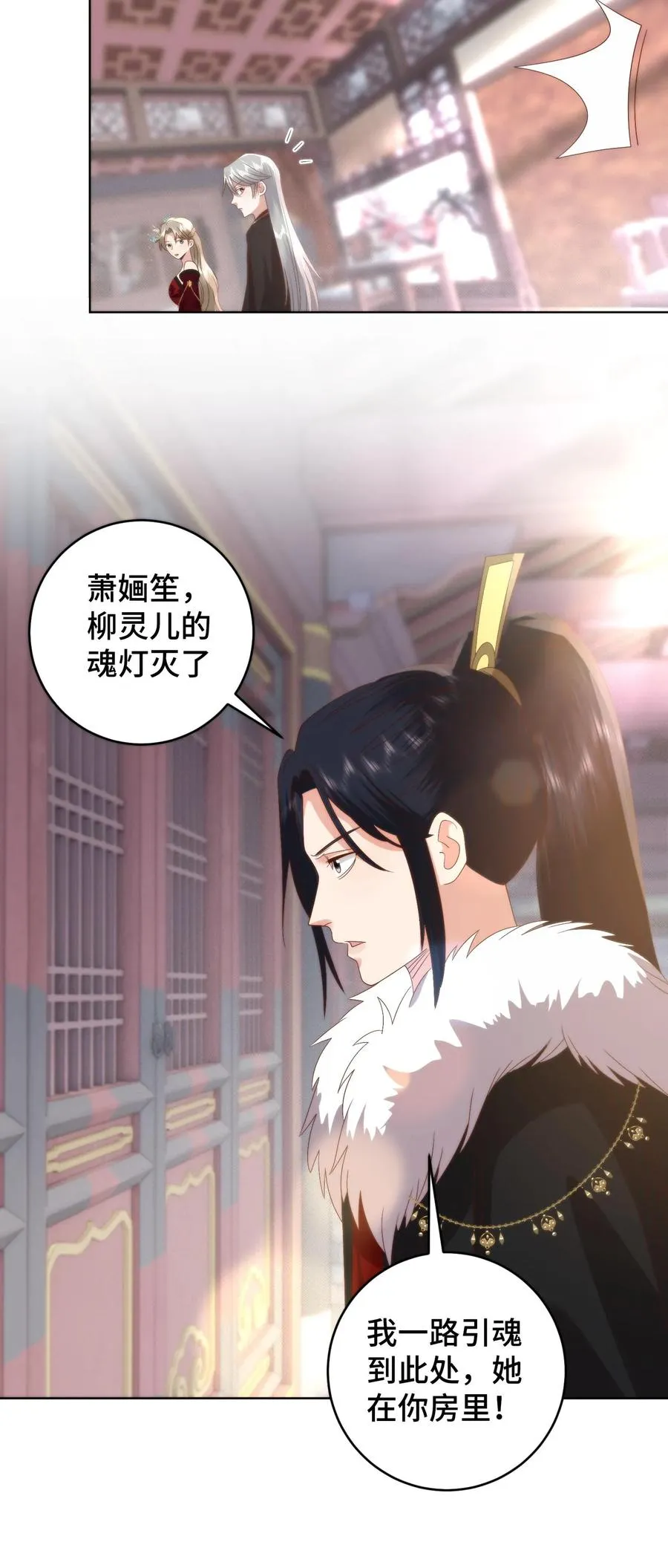 第133话 魔头变了23