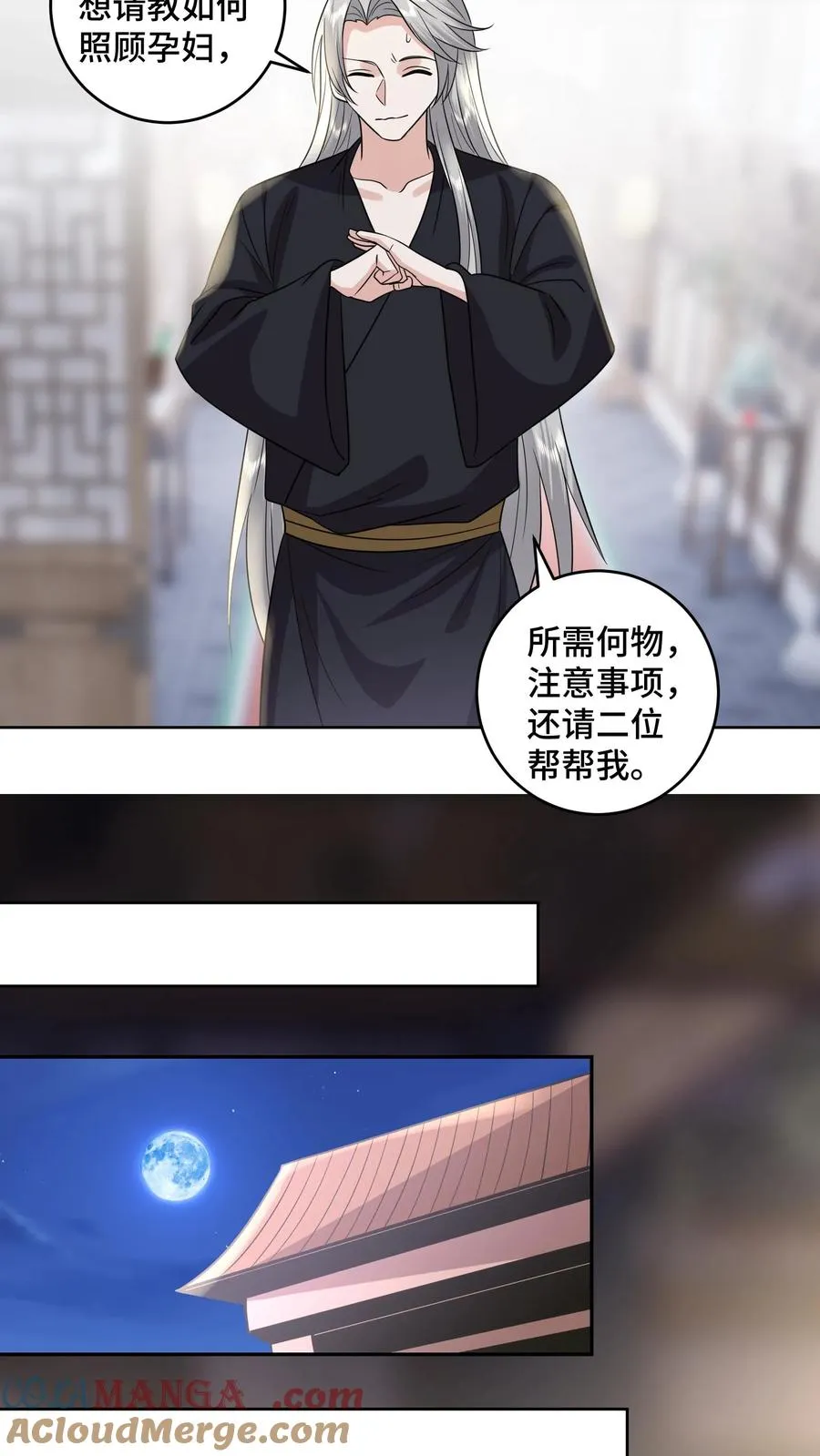 第213话 完结篇10