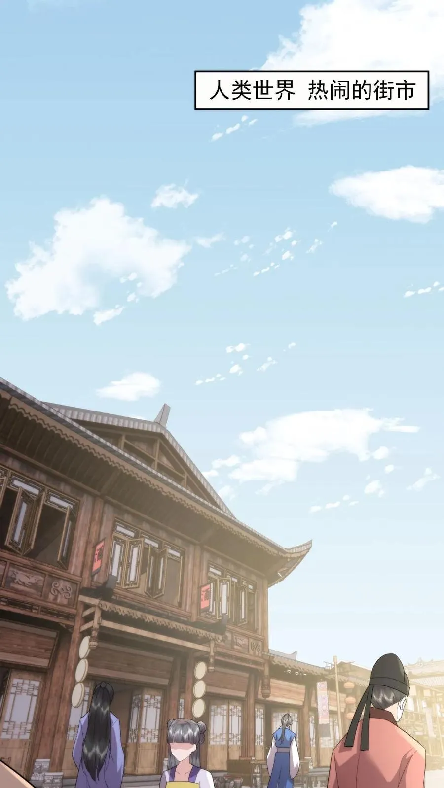 第19话 解封入世23