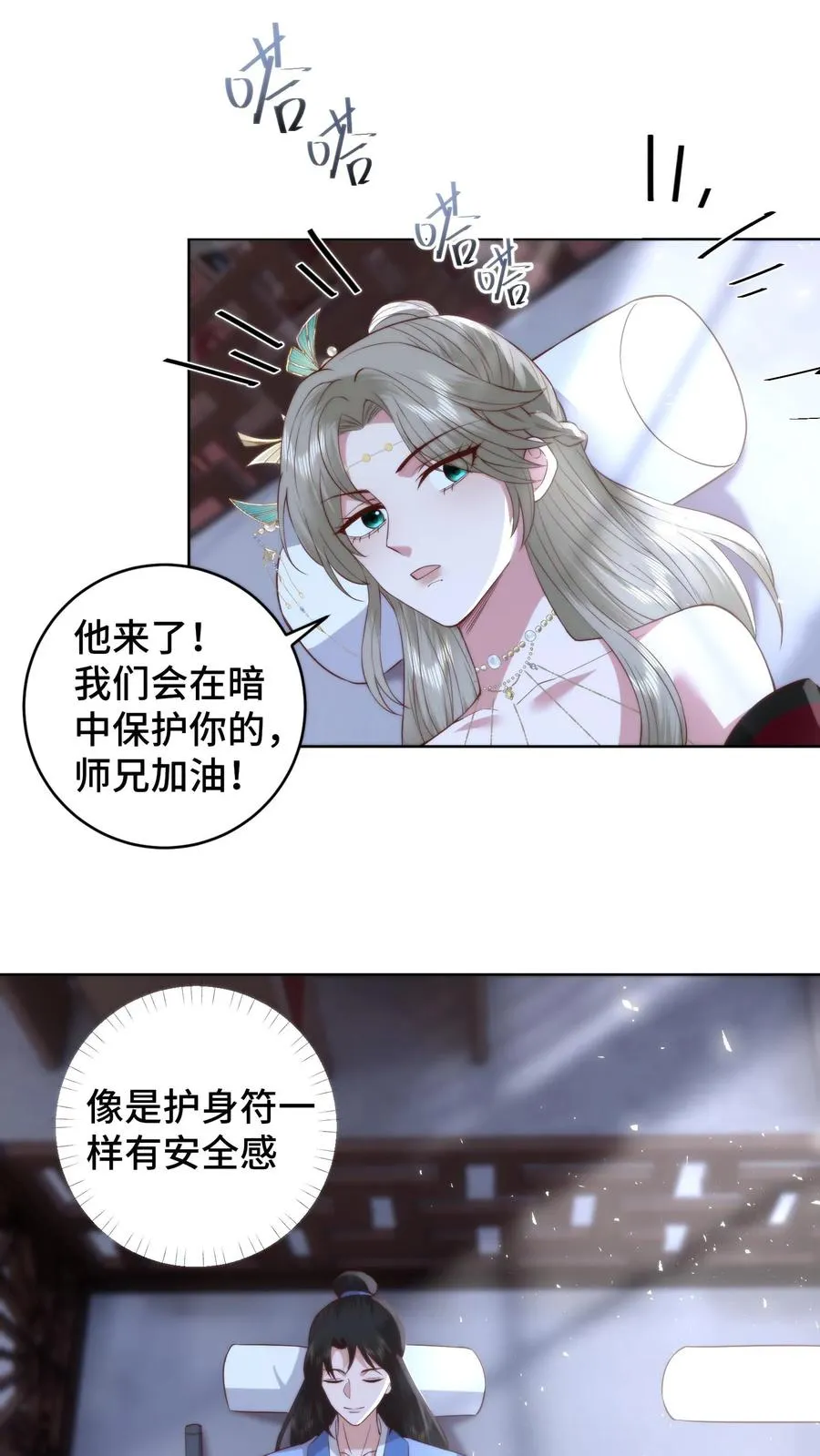 第101话 立场坚定23