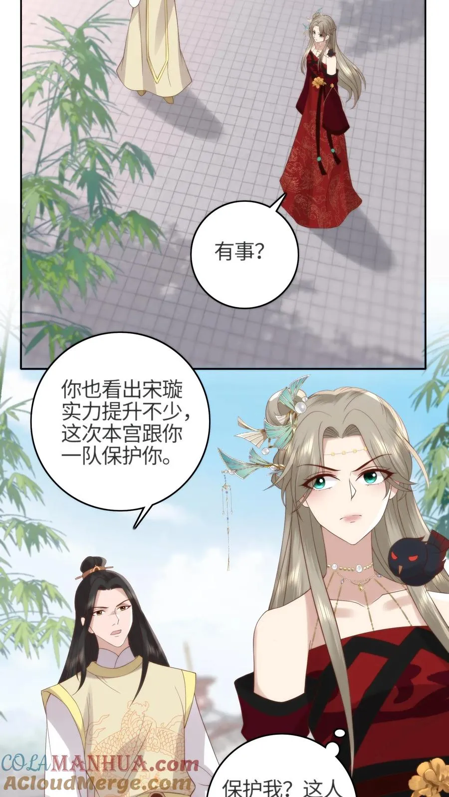 第65话 牛郎魔君4
