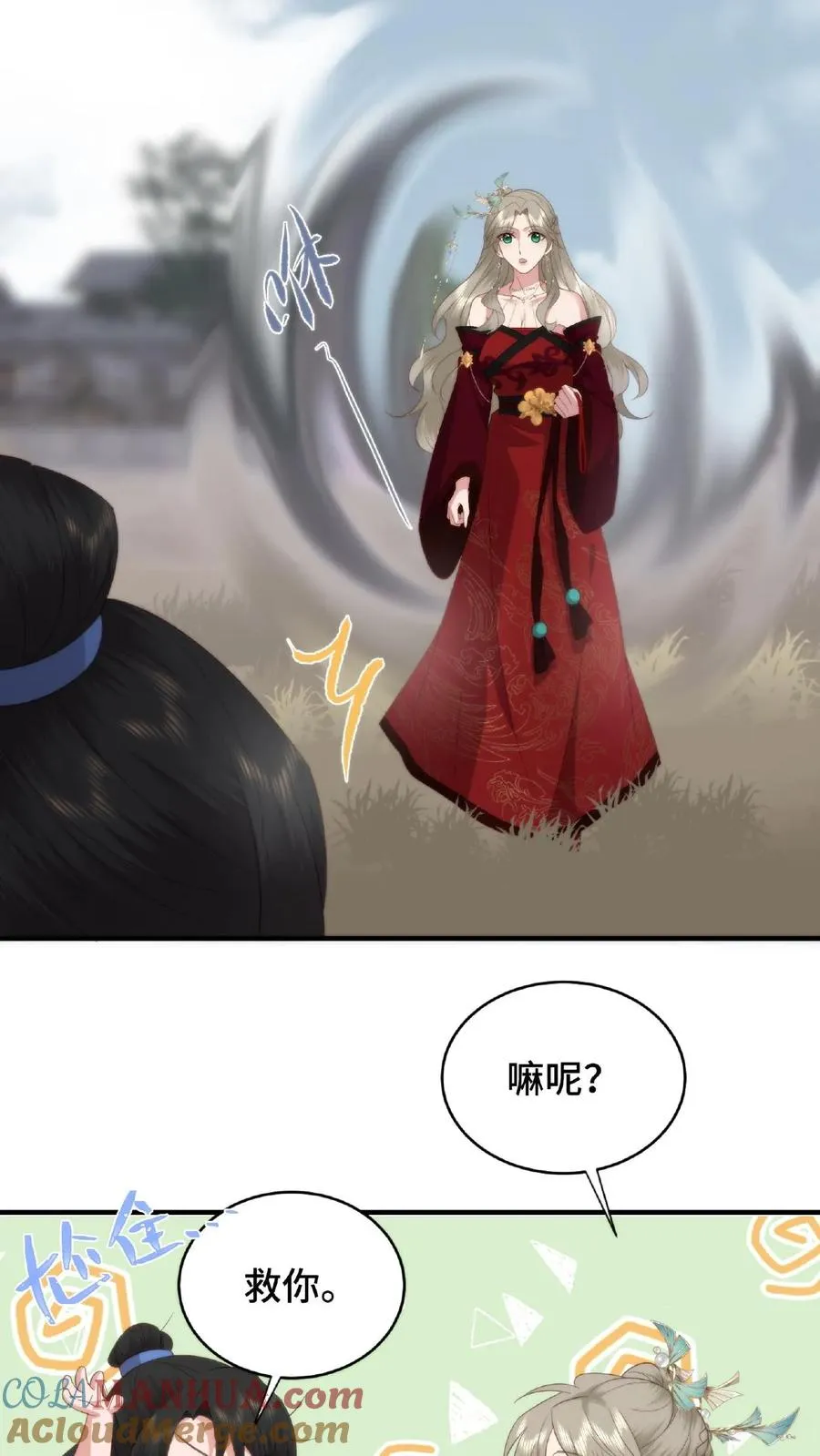 第52话 魔主气息14