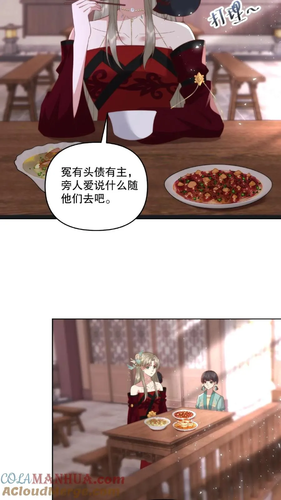 第27话 板砖战神6