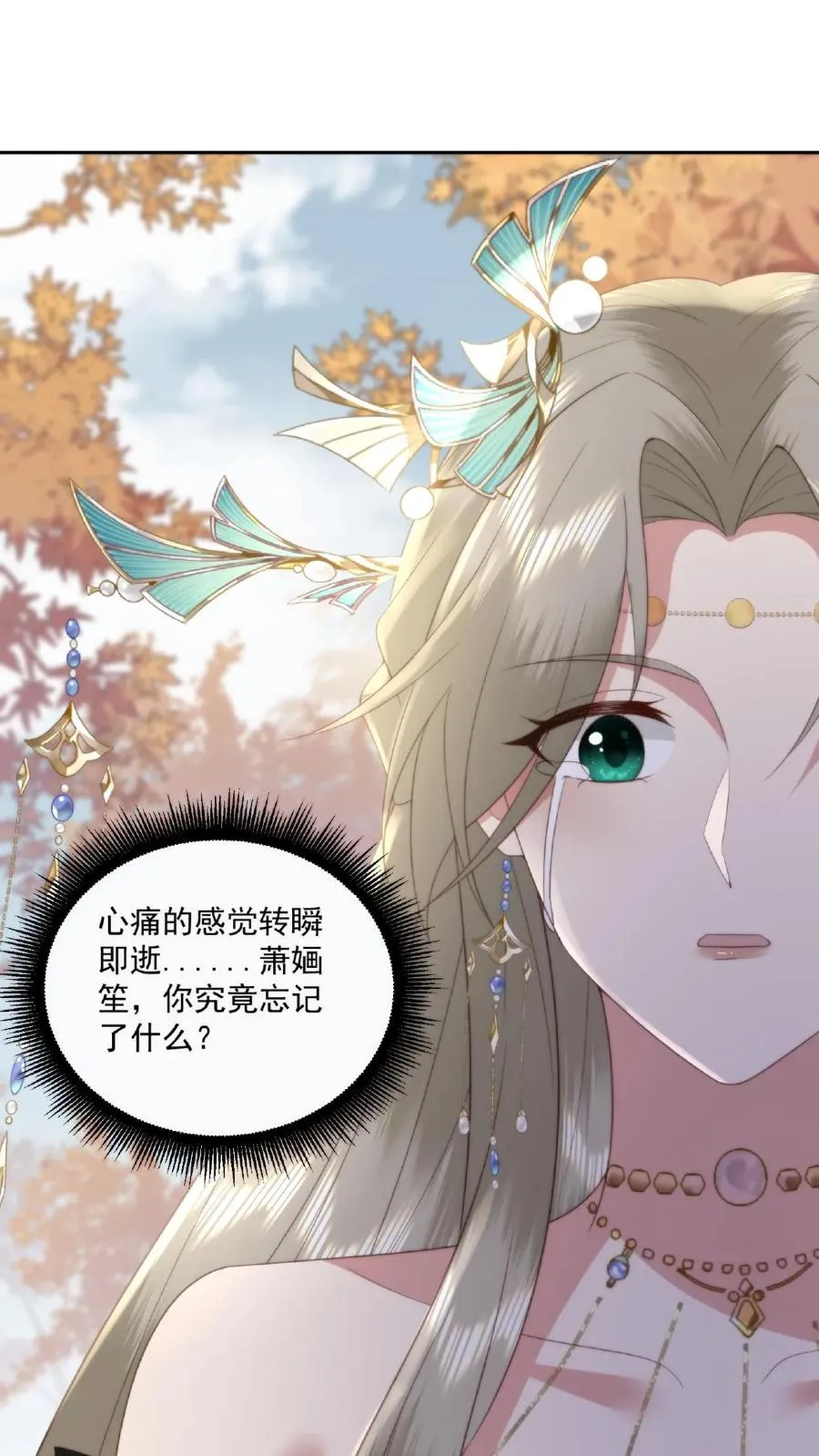 第46话 魔君的吻11
