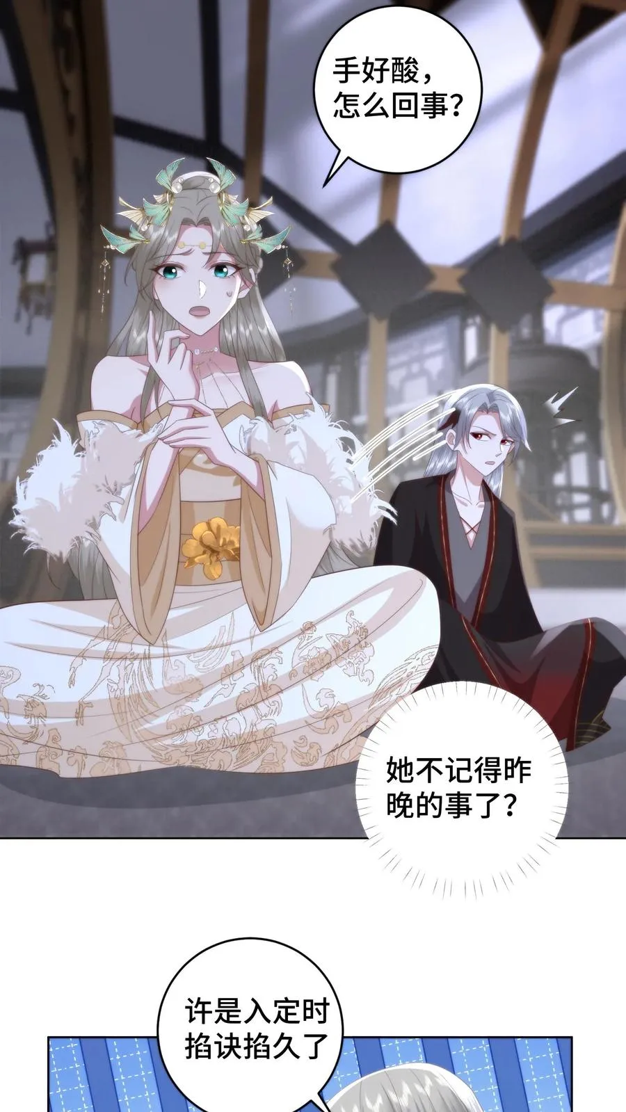 第162话 会吃醋便是喜欢吧3