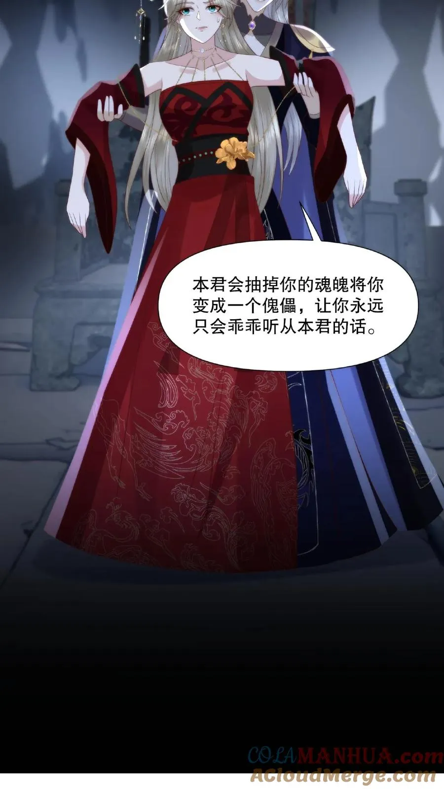 第14话 锁魂血咒16
