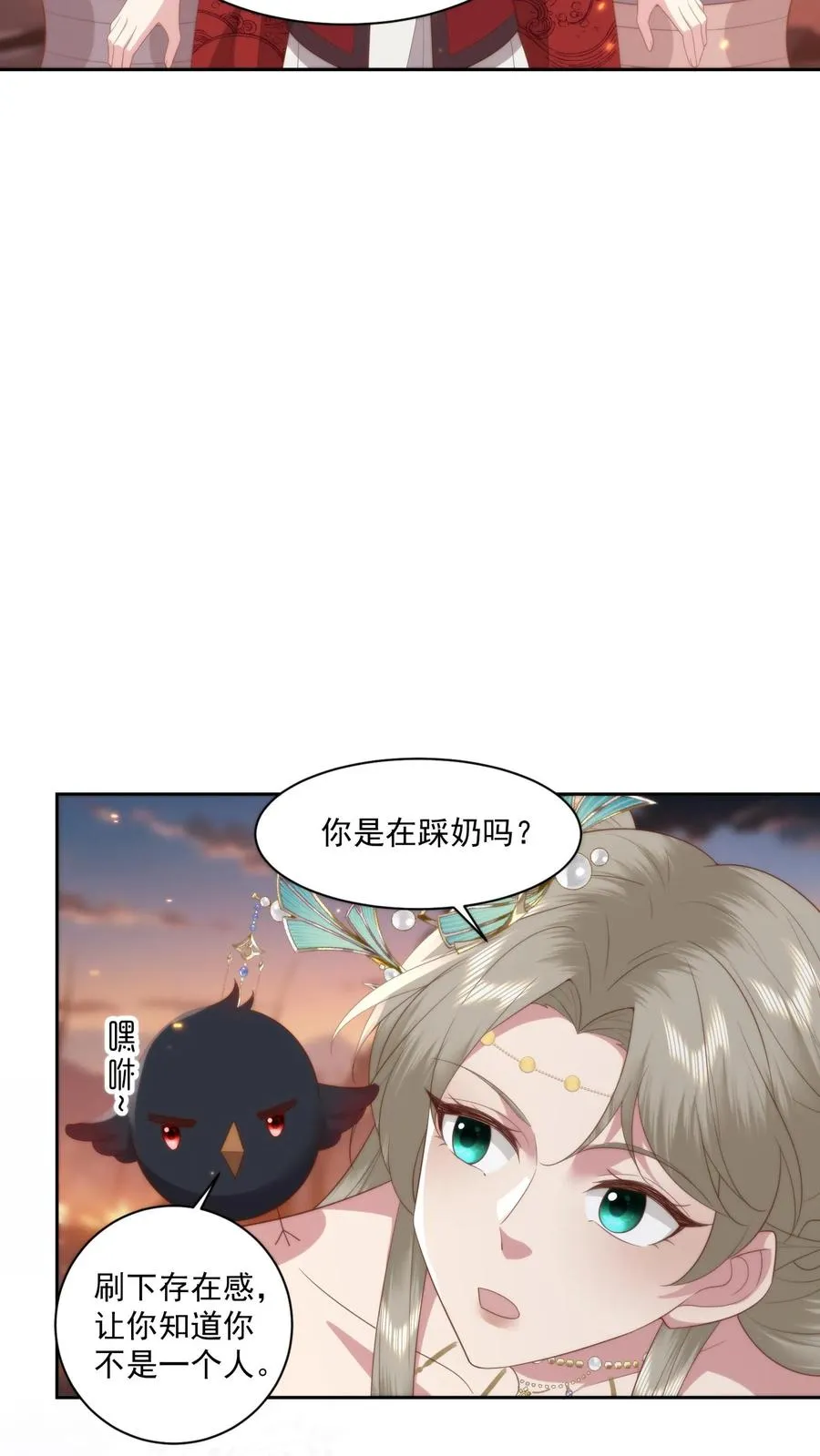 第73话 跪地求饶7