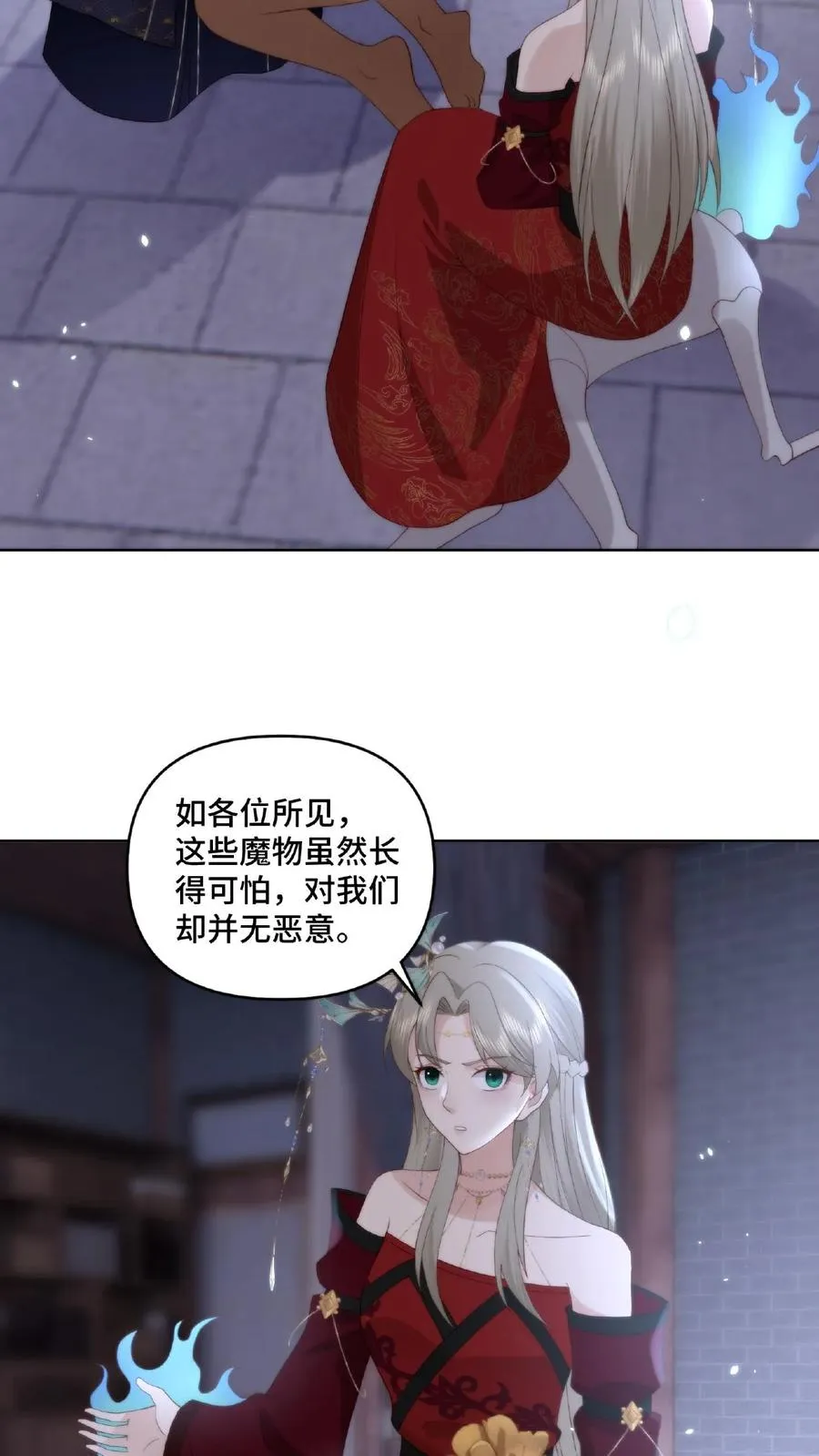 第41话 反治其身11